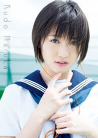 工藤遥 写真集 『 Kudo Haruka 』【電子書籍】[ 工藤遥 ]