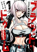 ブラッド・ドゥーム 1