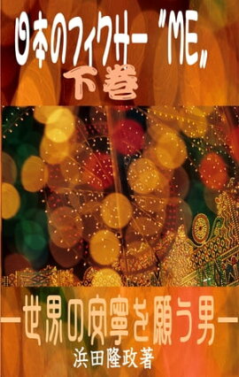 ���ܤΥե��������ͣš����� �����ΰ�ǫ��ꤦ��