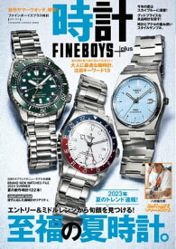 FINEBOYS+plus時計 vol.24【電子書籍】