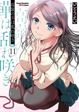 ����βڤ����餭��11 