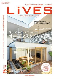LiVES 94 オープンスタイルの家【電子書籍】[ 第一プログレス ]