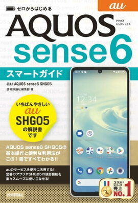 Ϥ롡au AQUOS sense6 SHG05ޡȥ 