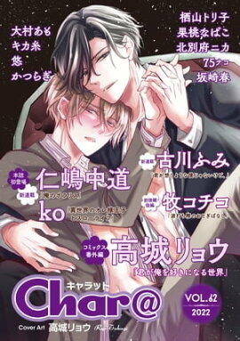 Char@��VOL.62 