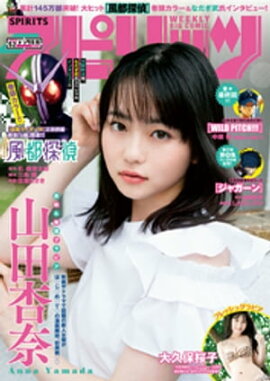 ӥåߥåԥå 2019ǯ52ڥǥǸꥰӥֻ̡İסۡ2019ǯ1125ȯ 