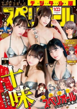 �ӥå����ߥå����ڥꥪ���� 2022ǯ3���2022ǯ1��14��ȯ��� 