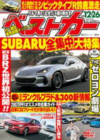 楽天市場 ベストカーの通販