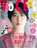 VOCE (ヴォーチェ)　2026年　6月号 【電子書籍】