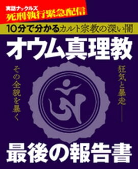 楽天kobo電子書籍ストア オウム裁判傍笑記 青沼陽一郎