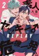 ǿͥ󥭡ȯ REPLAYŻҸŵդ(2)
