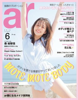 ar 2015年 06月号