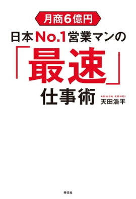 楽天kobo電子書籍ストア ２０代からの自分を強くする あかさたなはまやらわ の法則 田口久人
