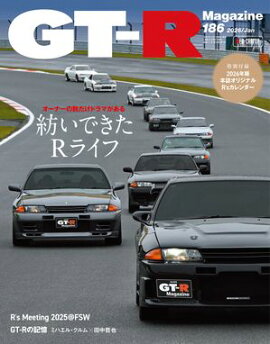 GT-R Magazine 2026年 1月号 