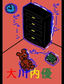 絵本「パーフェクトコネクション」