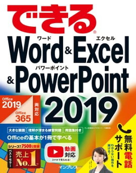 ǤWord&Excel&PowerPoint 2019 Office 2019/Office 365ξб 