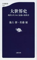 日本のこれからを考える クーポンで40%OFF