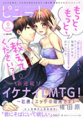 Pur Comics Vol.6 