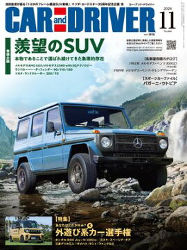 CAR and DRIVER2024ǯ11 