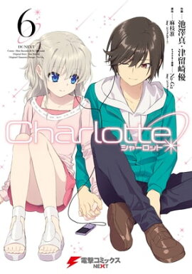 Charlotte(6) 