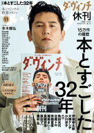 ダ・ヴィンチ　2026年11月号 【電子書籍】[ ダ・ヴィンチ編集部 ]