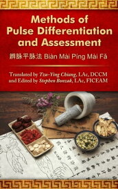 Methods of Pulse Differentiation and Assessment 辨脉平脉法 Bi?n M?i P?ng M?i F?【電子書籍】[ Stephen Bonzak ]