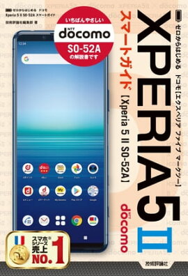 Ϥ롡ɥ Xperia 5II SO-52Aޡȥ 