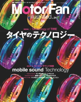 Motor Fan illustrated Vol.34 Lite版 