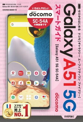 Ϥ롡ɥ Galaxy A51 5G SC-54Aޡȥ 