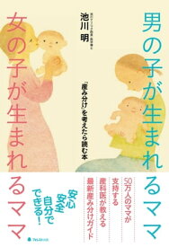 楽天市場 産み分け 女の子の通販