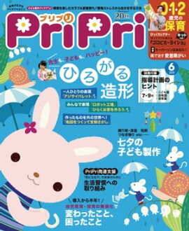 PriPri 2020ǯ6 