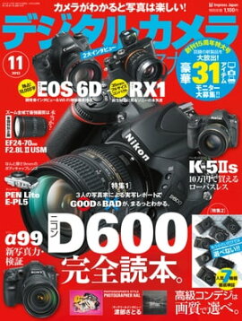 �ǥ����륫���ޥ����� 2012ǯ11��� 