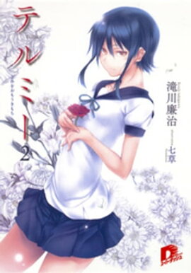 楽天kobo電子書籍ストア タイムシフト 君と見た海 君がいた空 午後12時の男