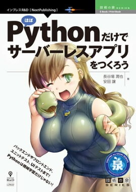ۤPythonǥС쥹ץĤ 