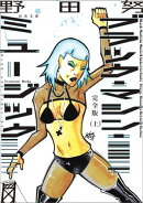 完全版　ブラック・マシン・ミュージック　上