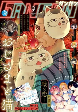 ���ǯ���󥬥� 2021ǯ9��� 