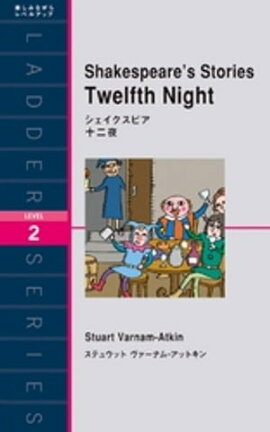 Shakespeares Stories Twelfth Nightԥ 