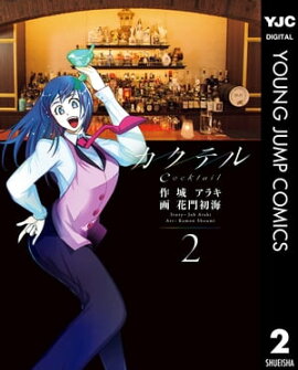 �����ƥ� 2 