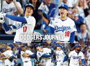 DODGERS’ JOURNEY(ドジャース・ジャーニー) 大谷翔平・山本由伸 みんなでつかんだ世界一