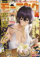 モーニング 2026年33号 [2026年7月16日発売]