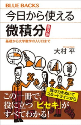 スタンバイ 地震 予知