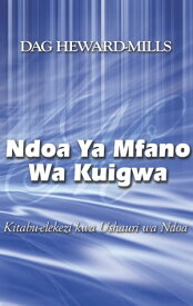 Ndoa ya Mfano Wa Kuigwa【電子書籍】[ Dag Heward-Mills ]