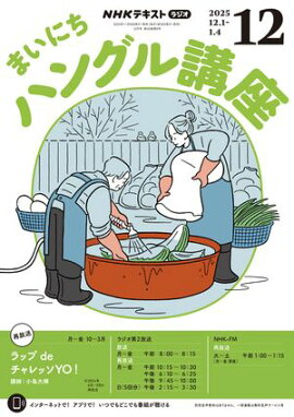 �Σȣ˥饸�� �ޤ��ˤ��ϥ󥰥�ֺ� 2025ǯ12���λ���� 