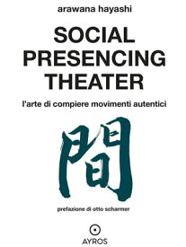 Social Presencing Theater L'arte di compiere movimenti autentici【電子書籍】[ Arawana Hayashi ]