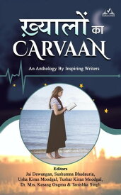 Khayalon Ka Carvaan【電子書籍】[ Authors Click Publishing ]