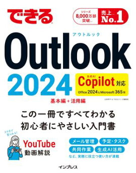 ǤOutlook 2024 Copilotб Office 2024&Microsoft 365 
