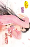 傻子陷情關【喜相逢】系列之3最終回