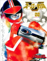 楽天市場】未来戦隊タイムレンジャー超全集の通販