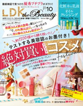 LDK the Beauty 2024ǯ10�����Żҽ����Ǹ�����ŵ�դ��� 
