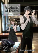 Holmes of Kyoto: Volume 21