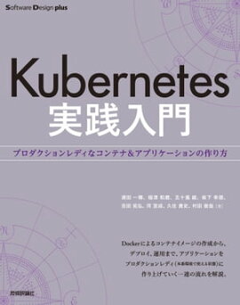 Kubernetes ץǥʥƥʡץꥱκ 